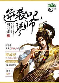 Fight back, pianist