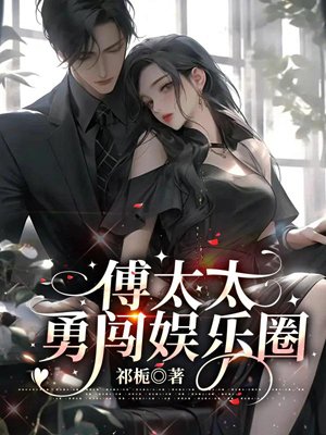 Mrs. Fu ventures into the entertainment industry