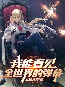 I can see the barrage from all over the world