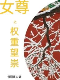 The power of women is highly respected