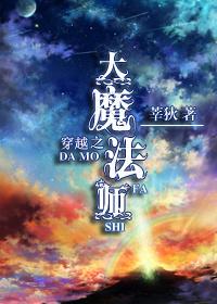 The great magician of time travel