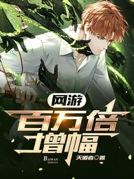 Online games: million-fold increase